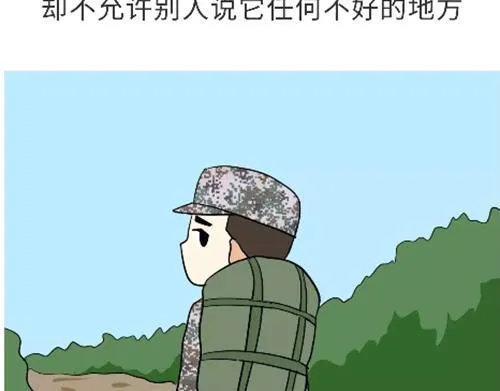第83话 当兵是怎样的体验？ 第37页