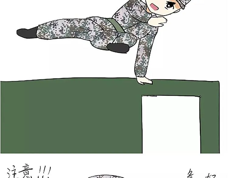 第85话 四百米障碍训练 第10页