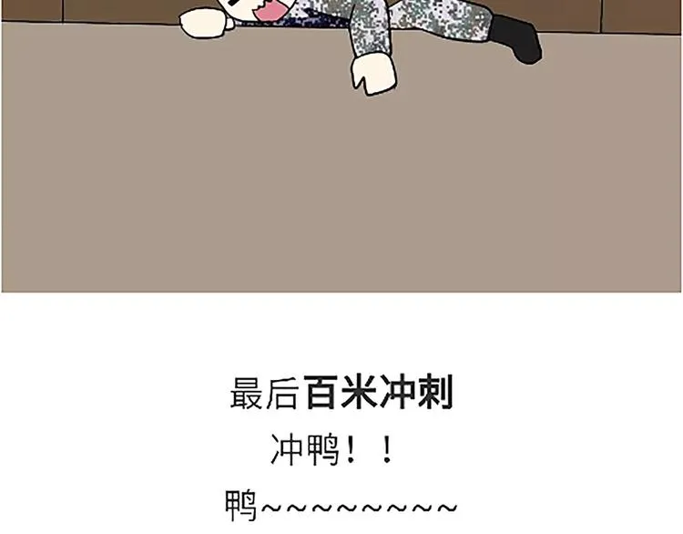 第85话 四百米障碍训练 第32页