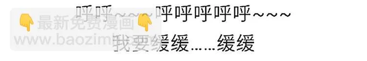 第85话 四百米障碍训练 第36页