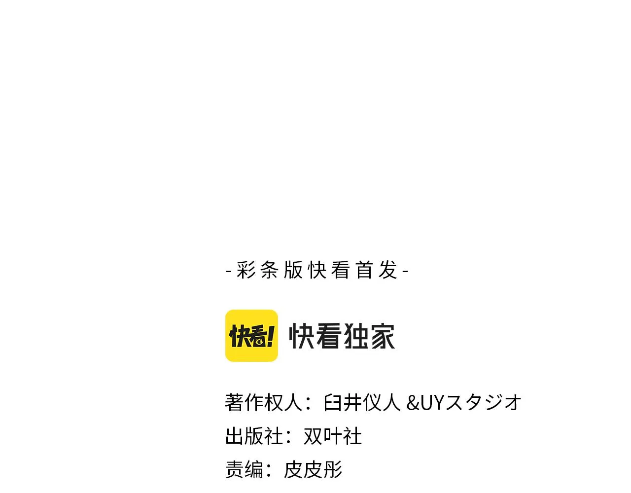 第103话 第3页