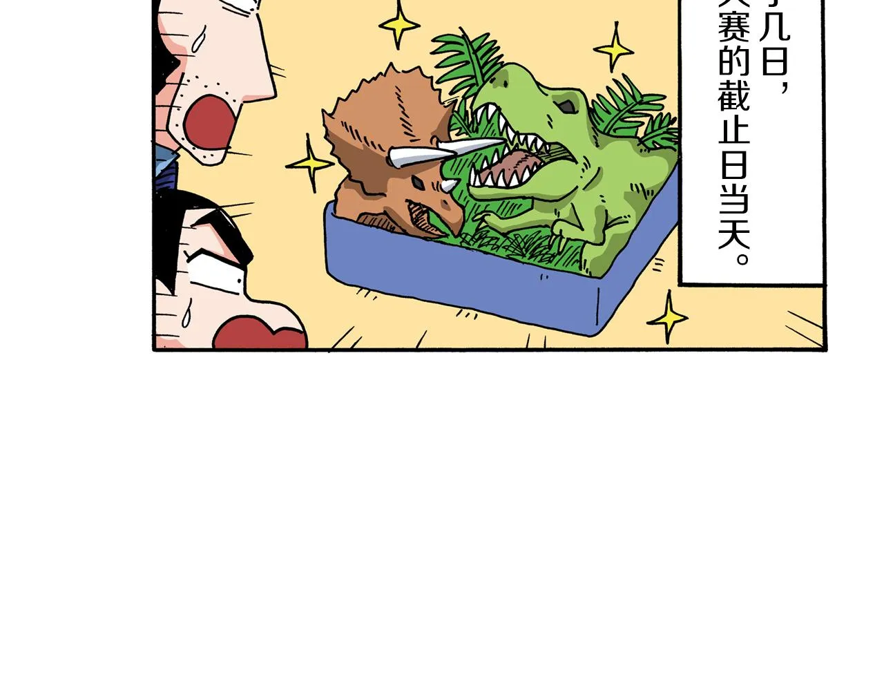 第103话 第50页