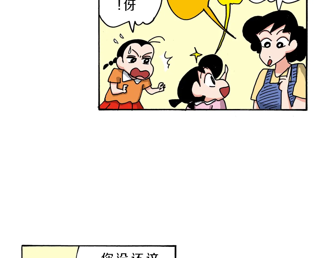 第104话 第25页