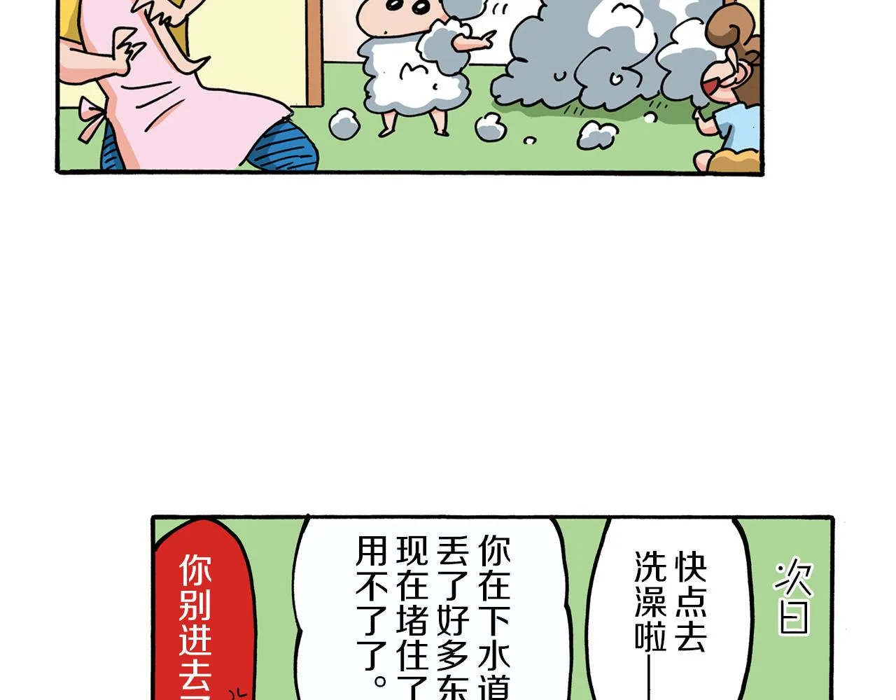 第98话 第53页