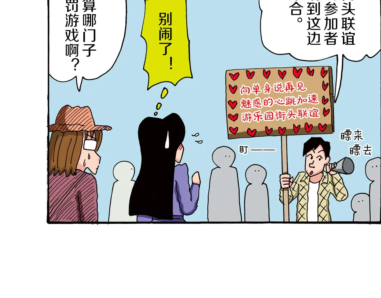 第88话 第13页