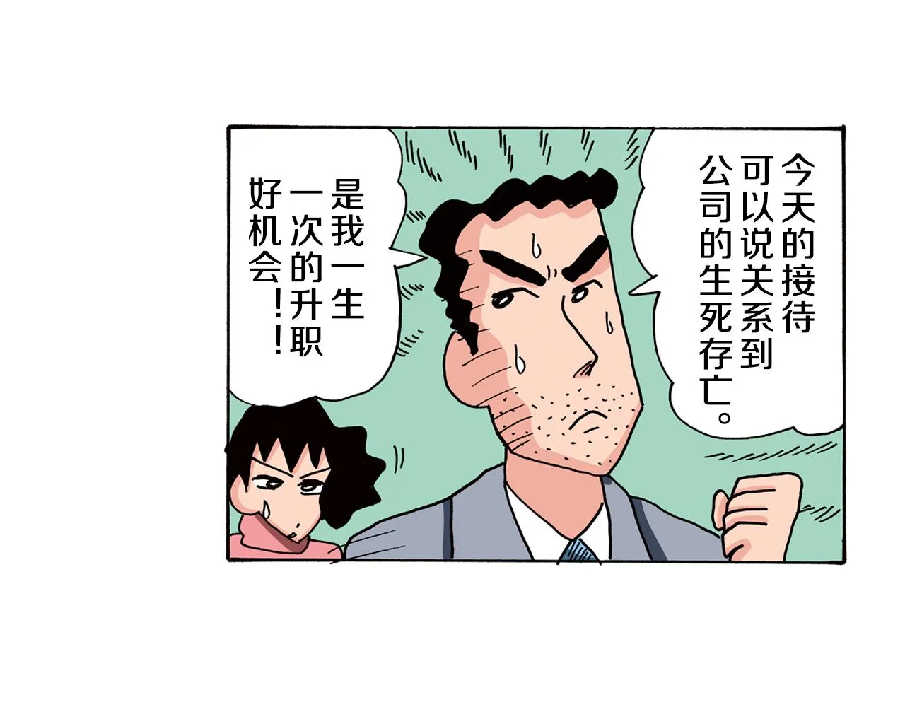 第86话 第6页