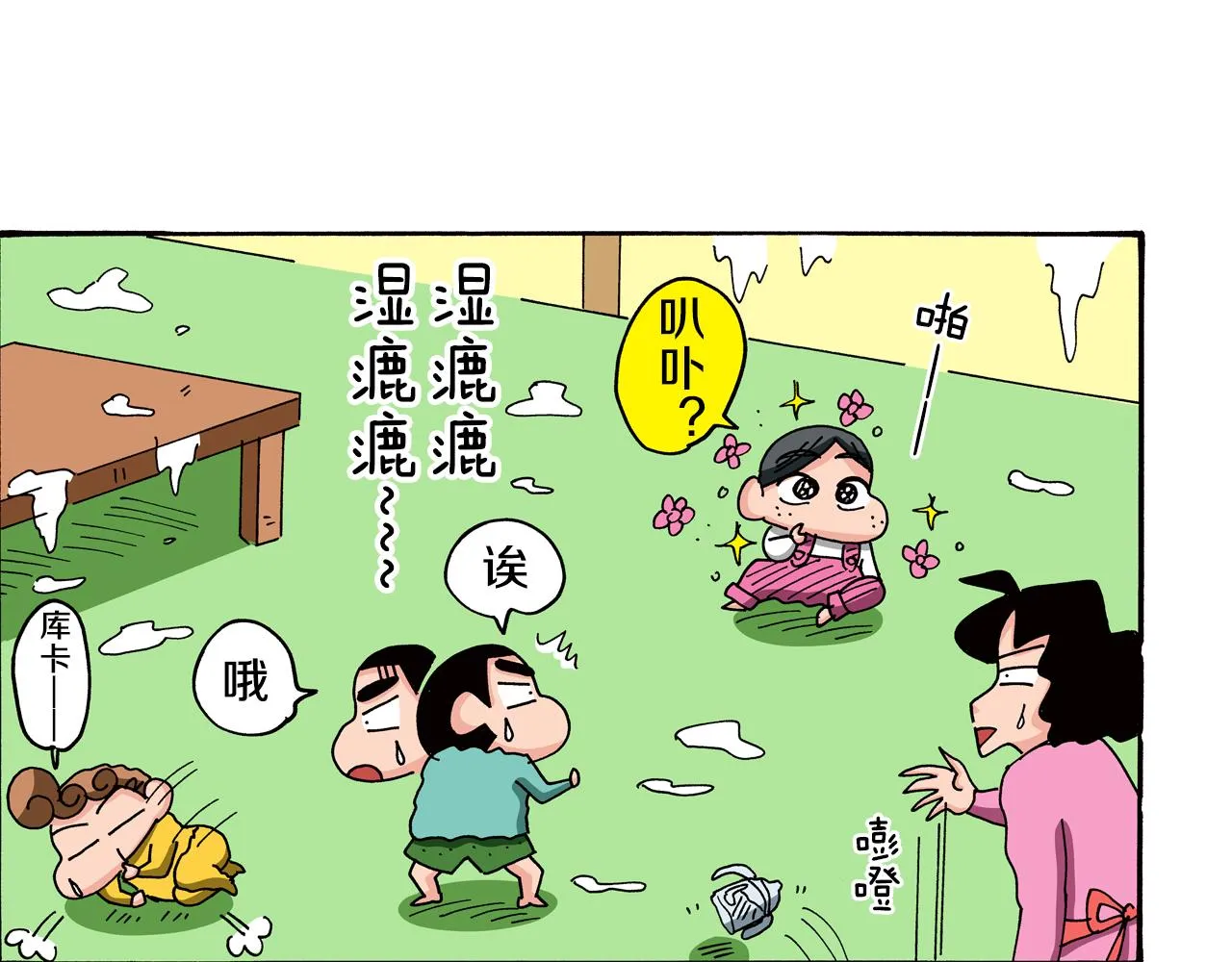 第87话 第37页