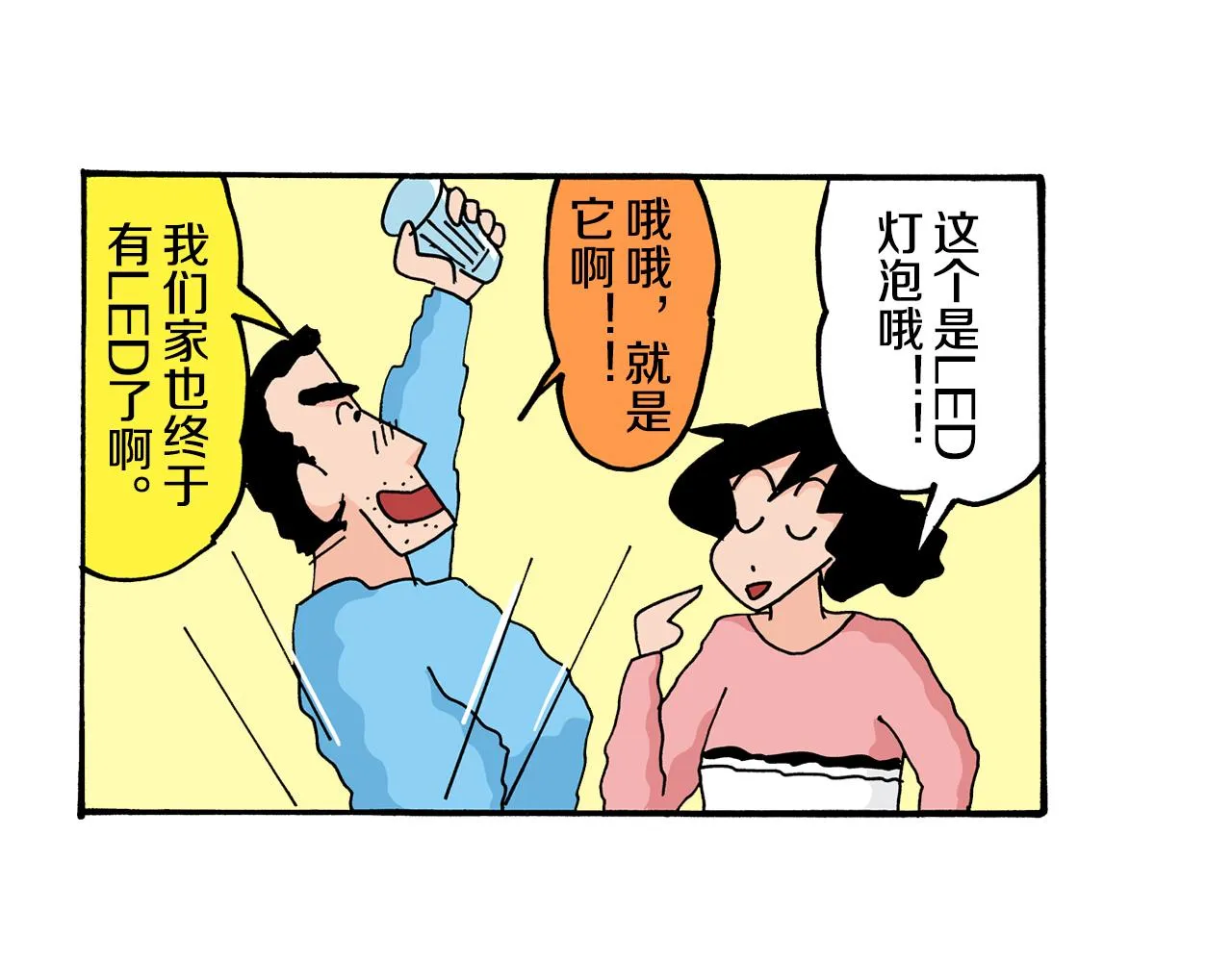 第2话 第6页