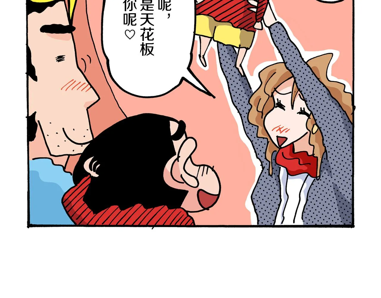 第2话 第20页