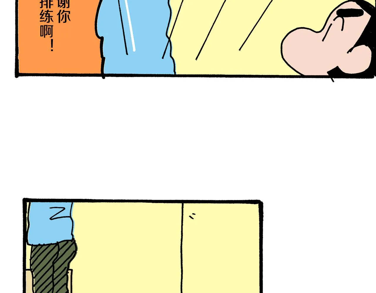 第2话 第38页