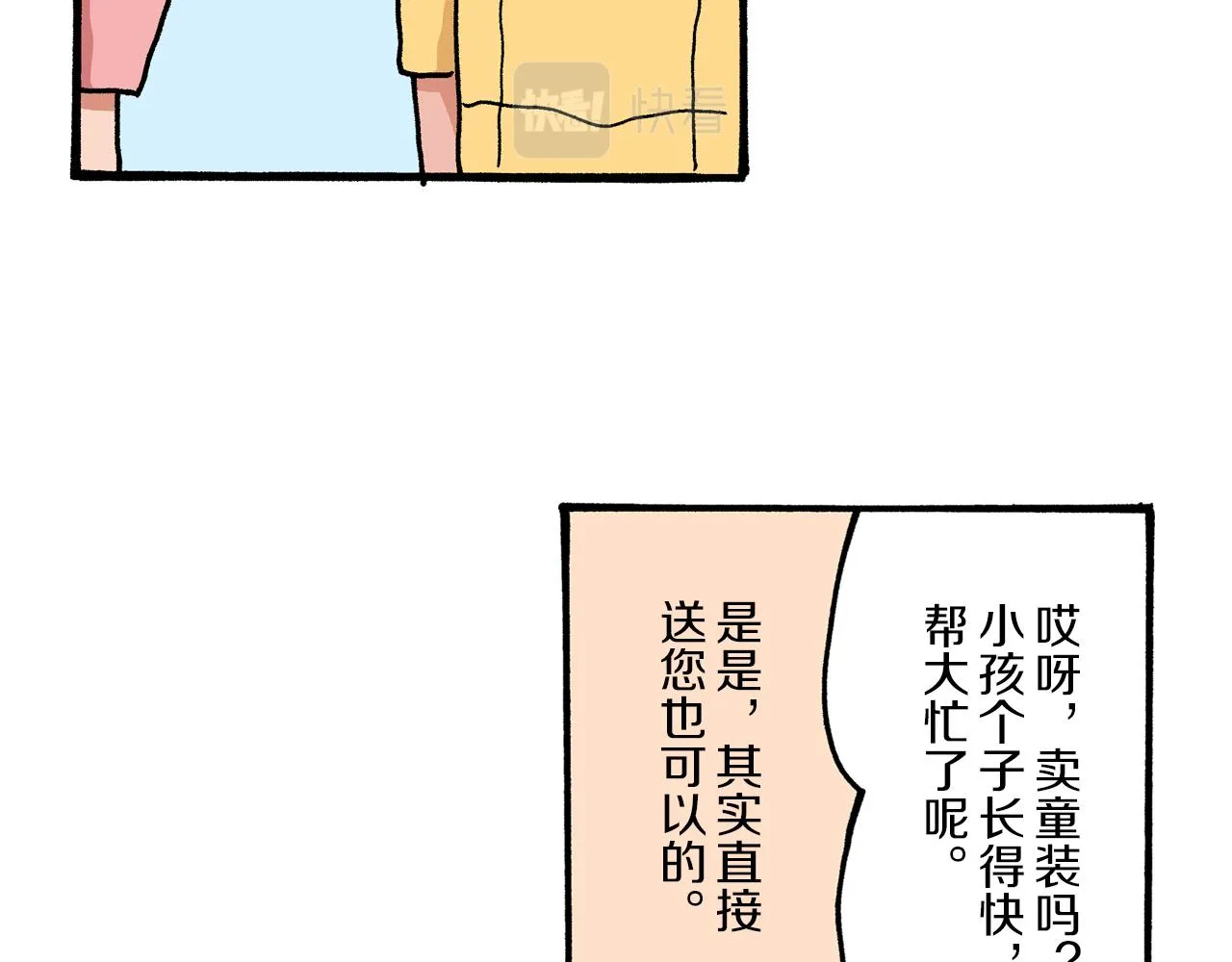 第4话 第11页