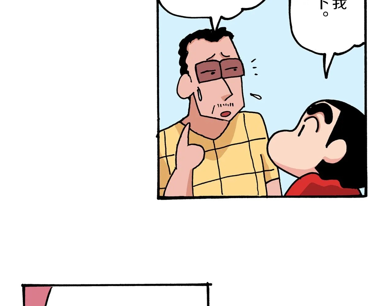 第4话 第21页