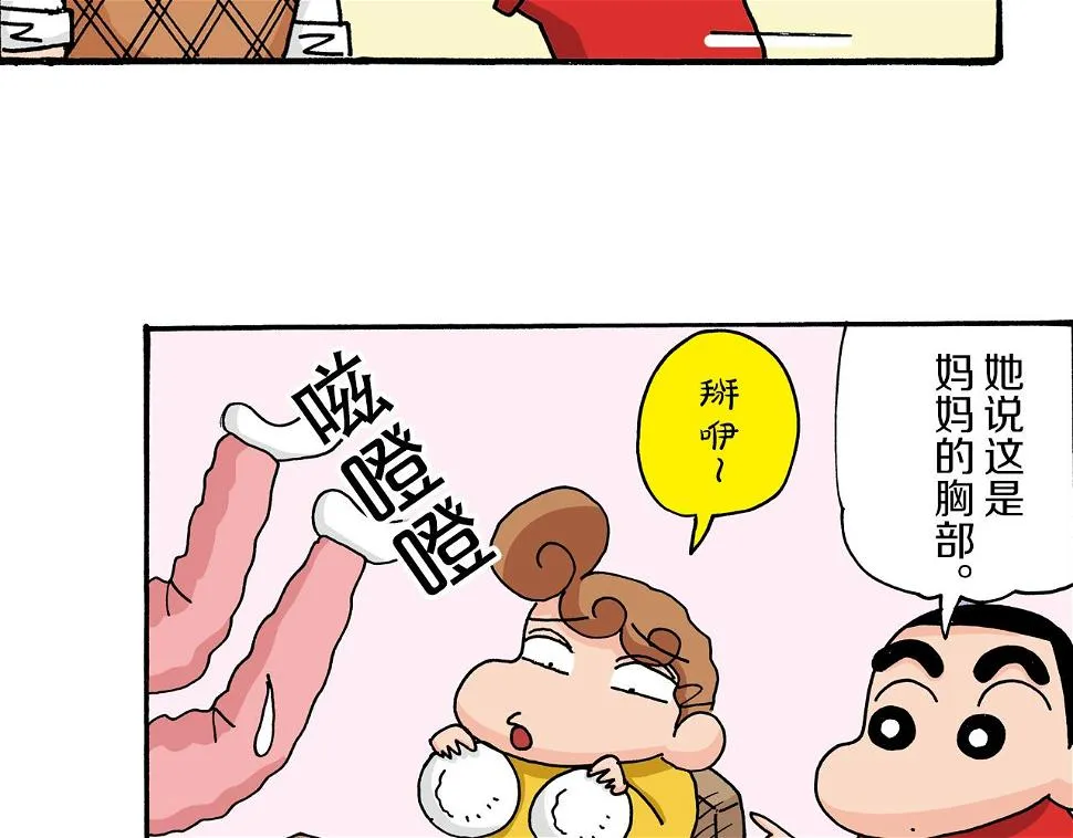 第11话 第42页