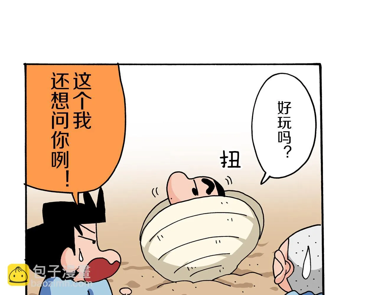 第15话 第9页