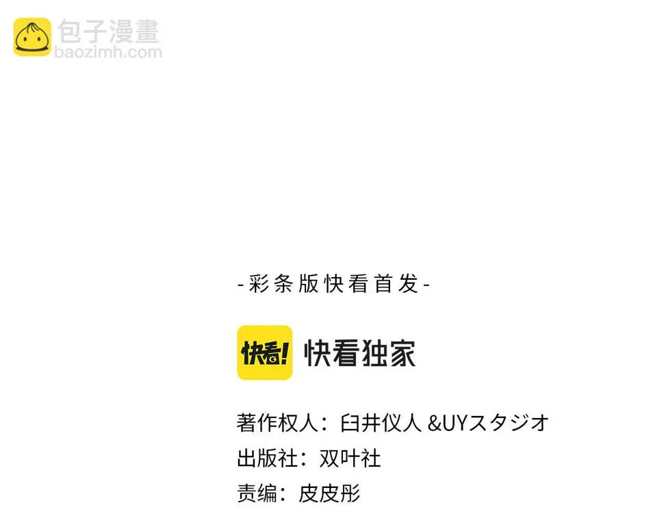 第18话 第3页