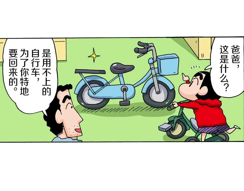 第18话 第5页