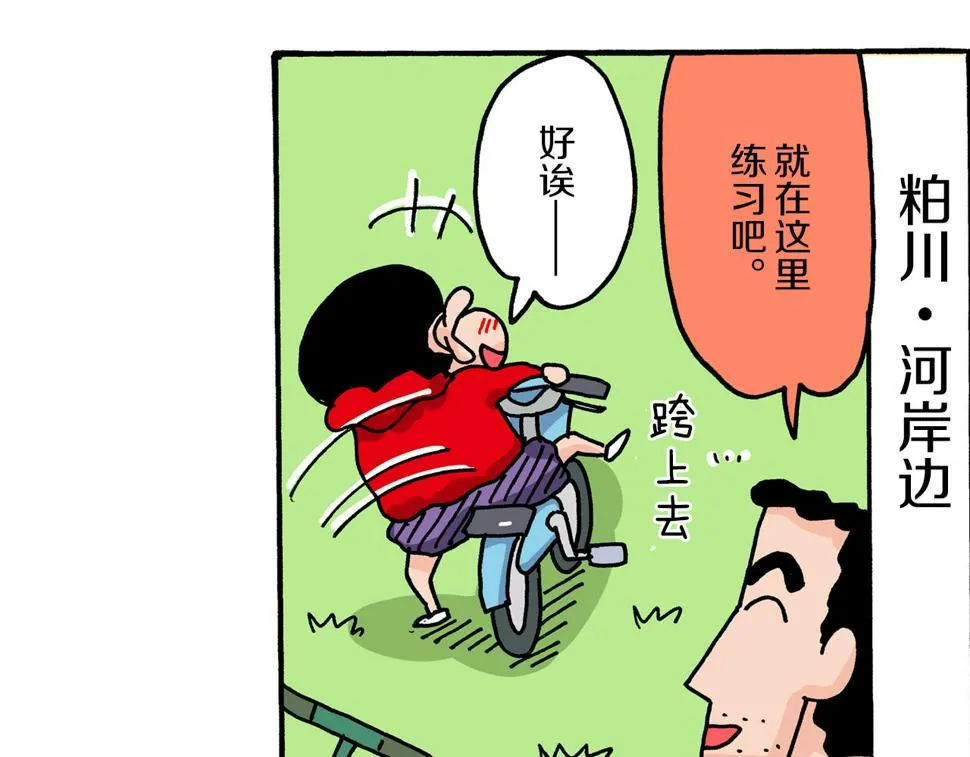 第18话 第6页