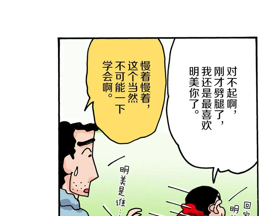 第18话 第9页