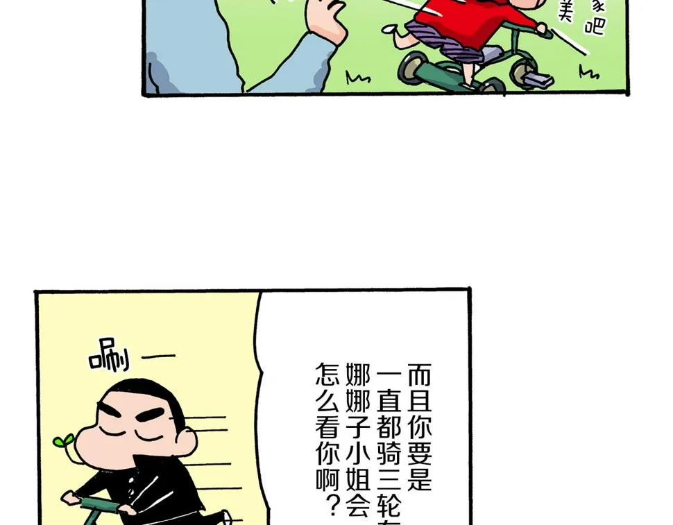 第18话 第10页
