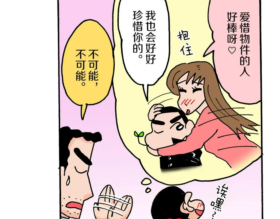第18话 第12页