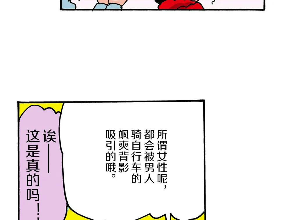 第18话 第13页