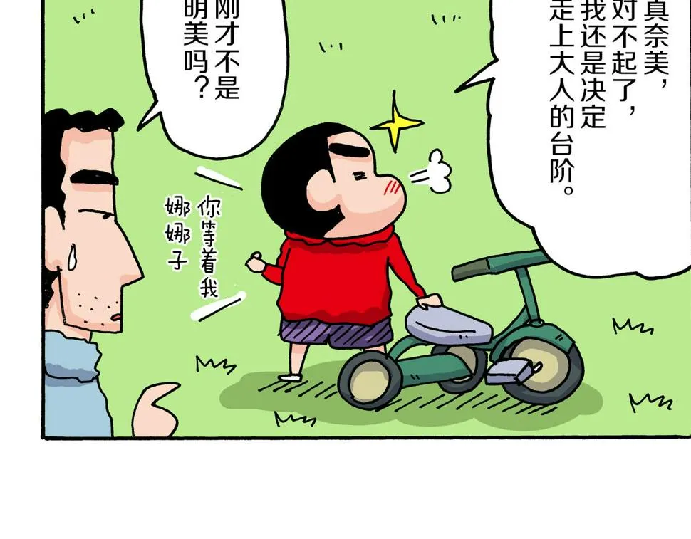 第18话 第15页