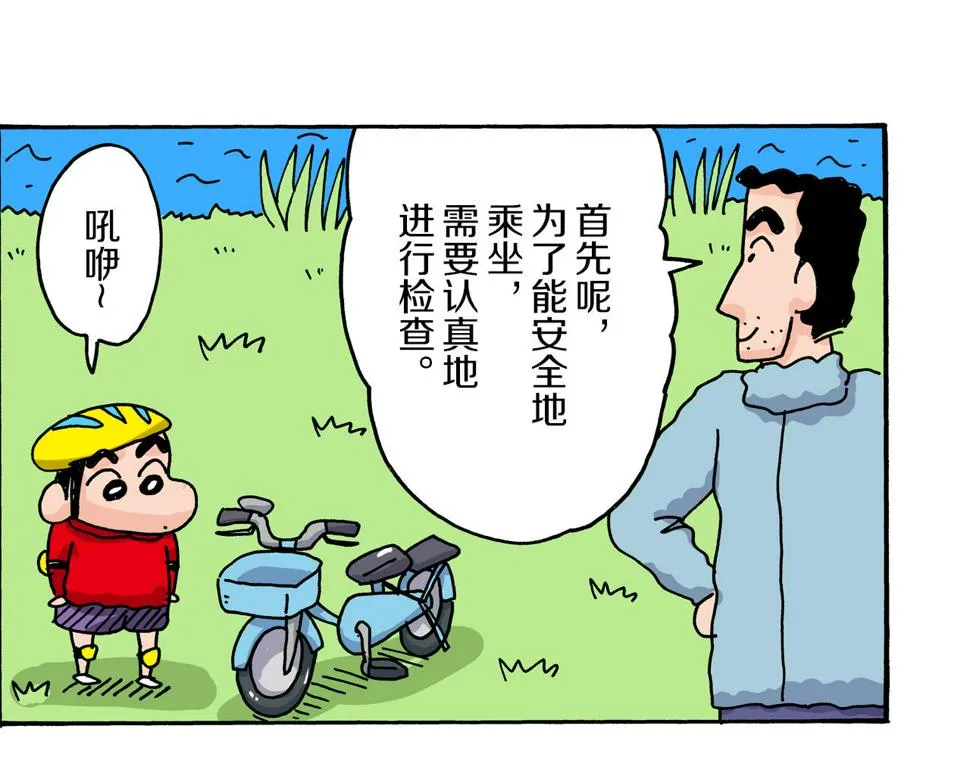 第18话 第16页