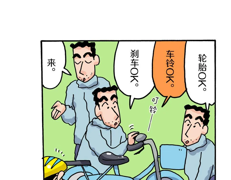 第18话 第18页