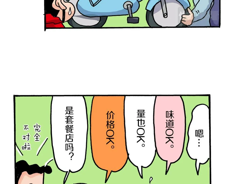 第18话 第19页