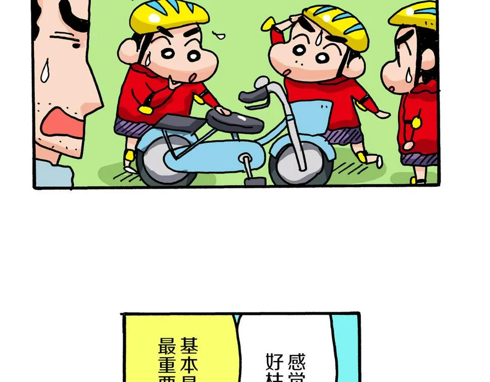 第18话 第20页
