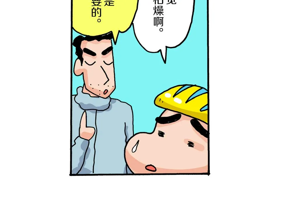 第18话 第21页