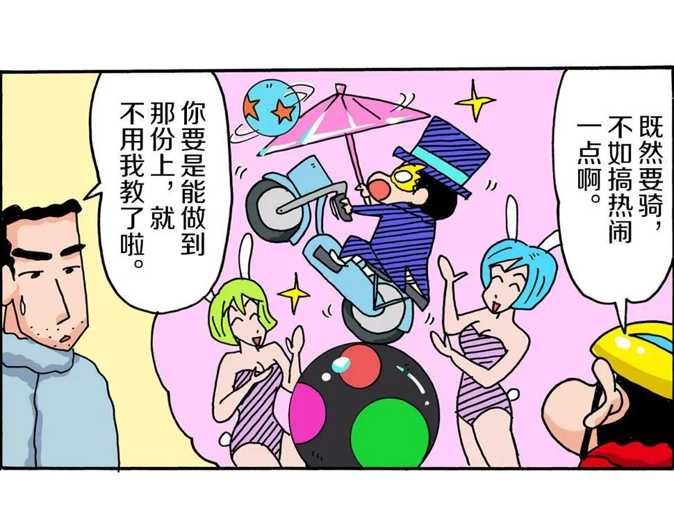 第18话 第22页