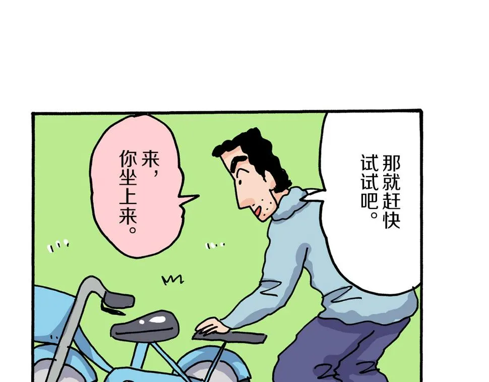 第18话 第23页