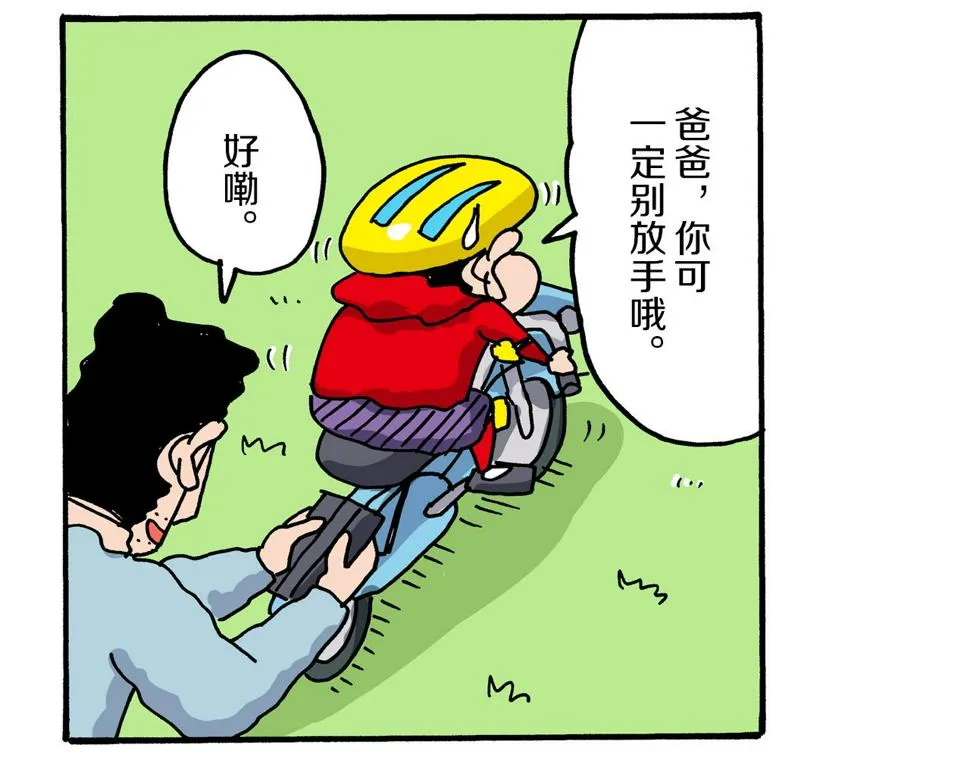 第18话 第26页