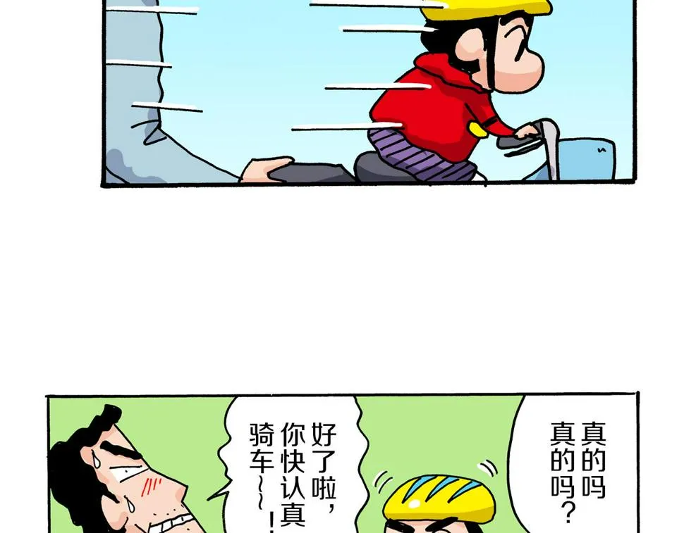 第18话 第28页
