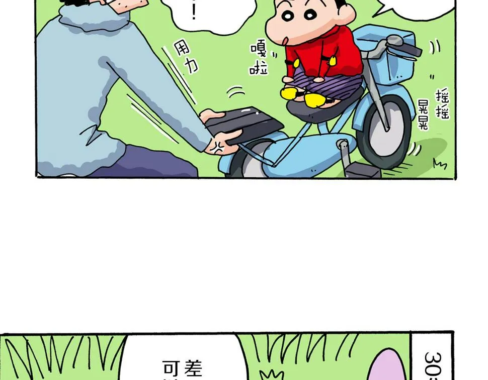 第18话 第29页