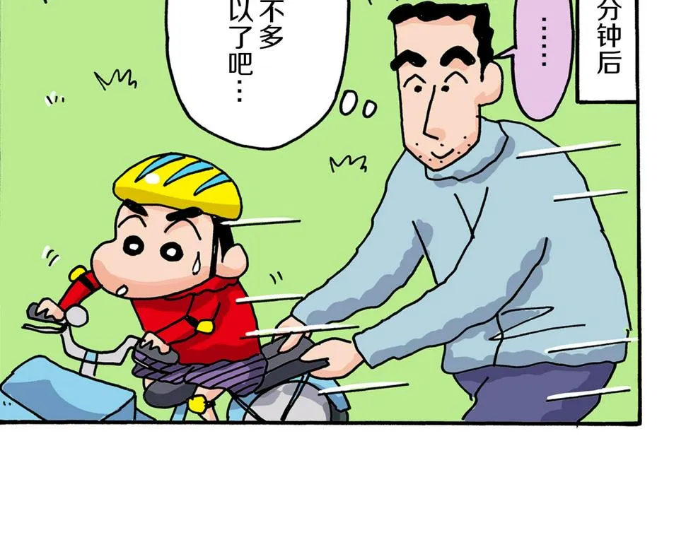 第18话 第30页