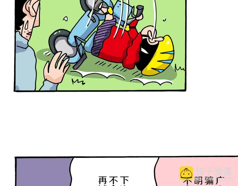 第18话 第34页