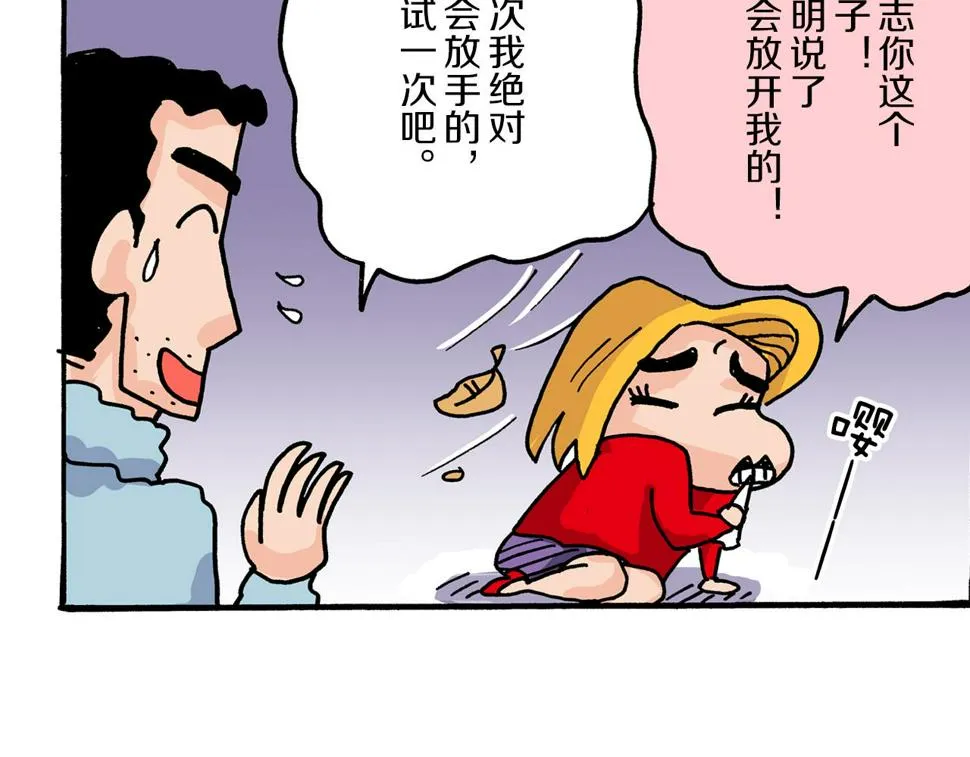 第18话 第35页