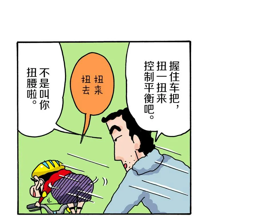 第18话 第36页