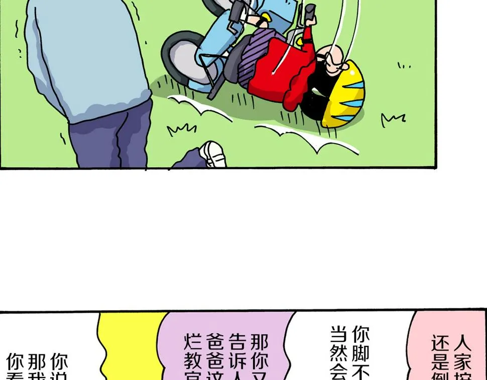 第18话 第42页