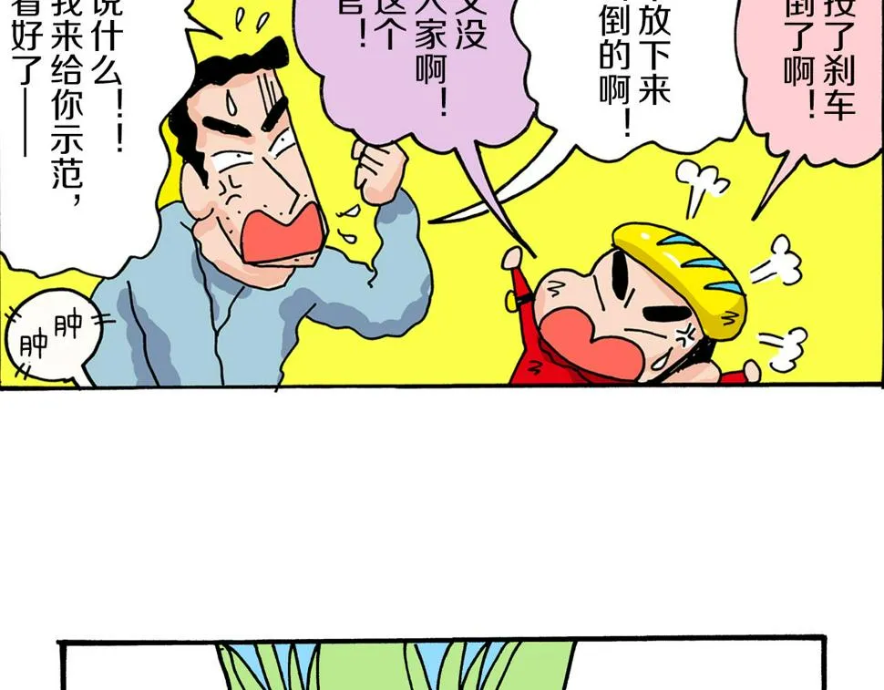 第18话 第43页
