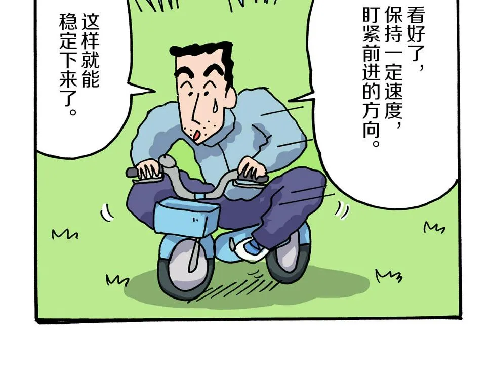 第18话 第44页