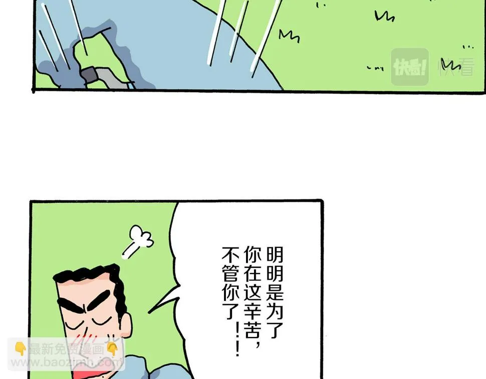 第18话 第47页