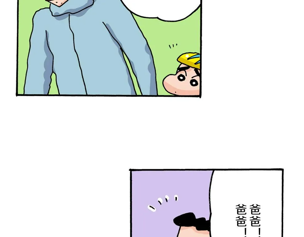 第18话 第48页
