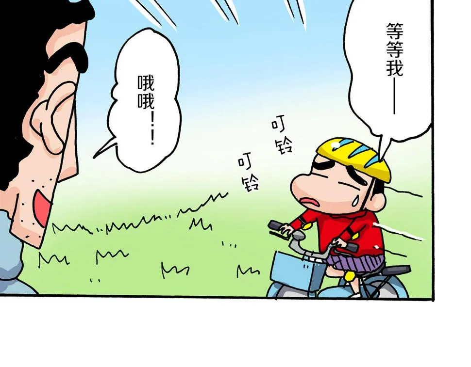 第18话 第50页