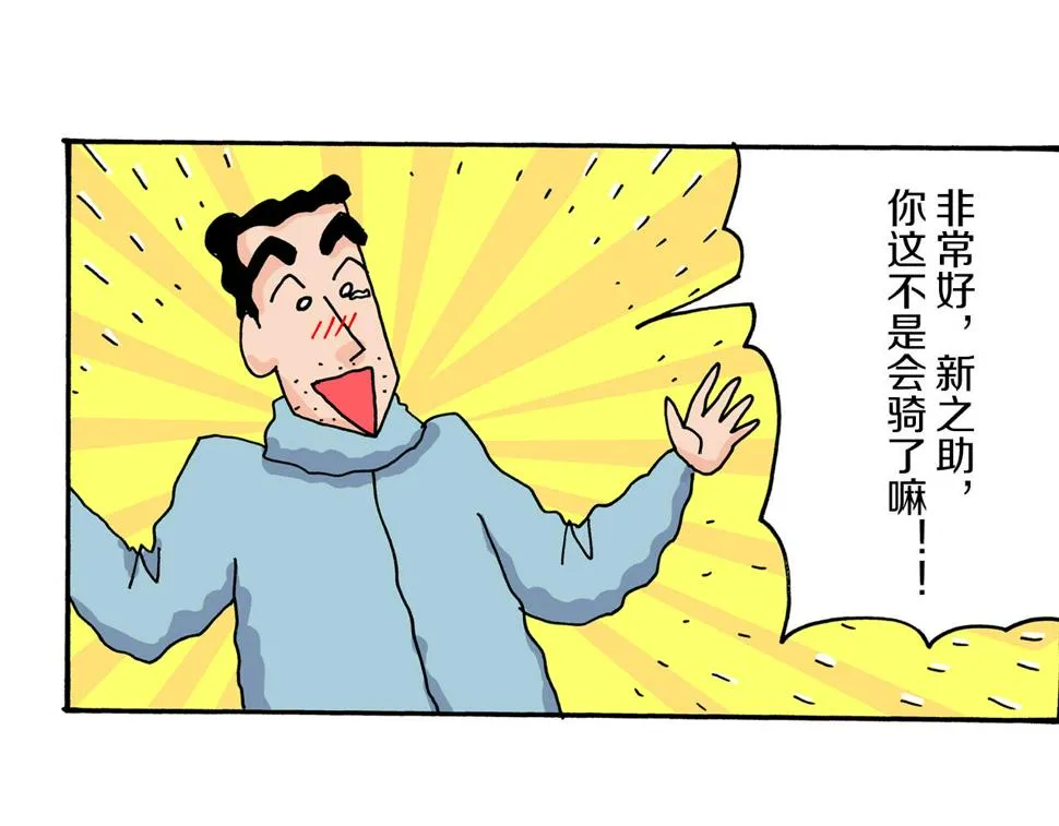 第18话 第51页