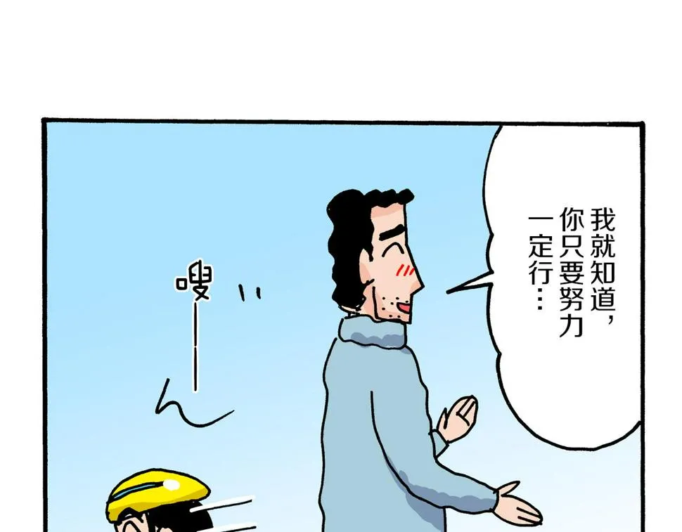 第18话 第52页