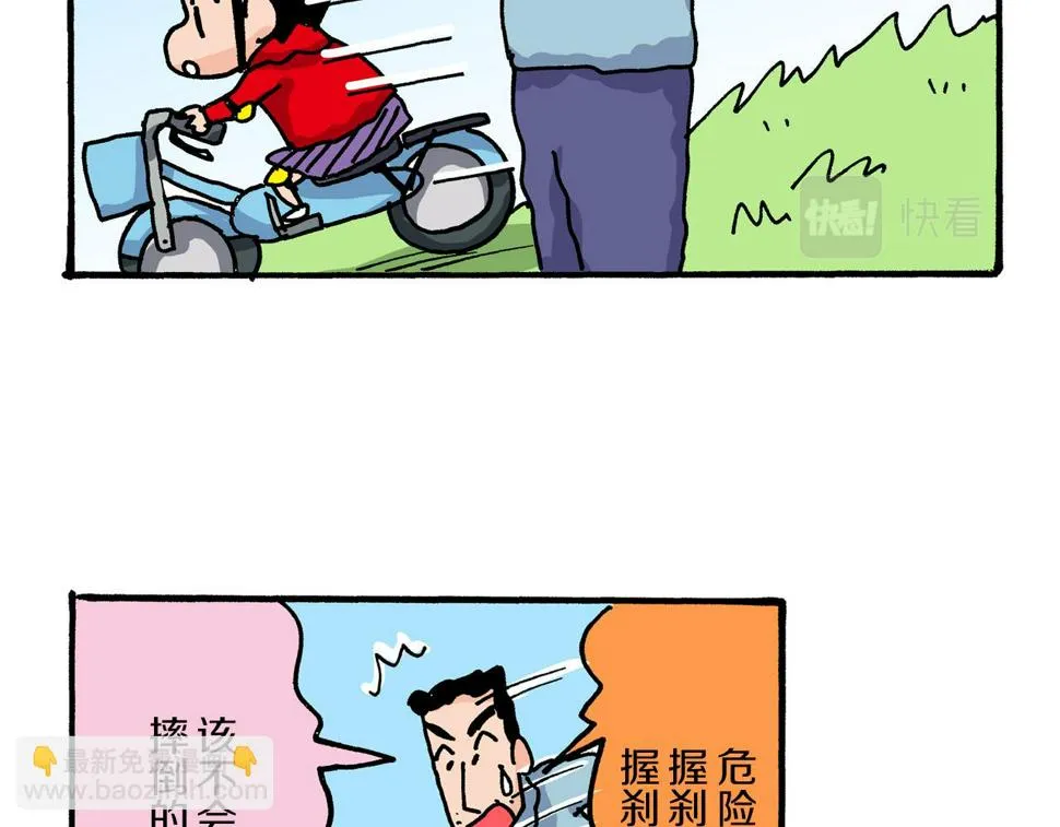 第18话 第53页