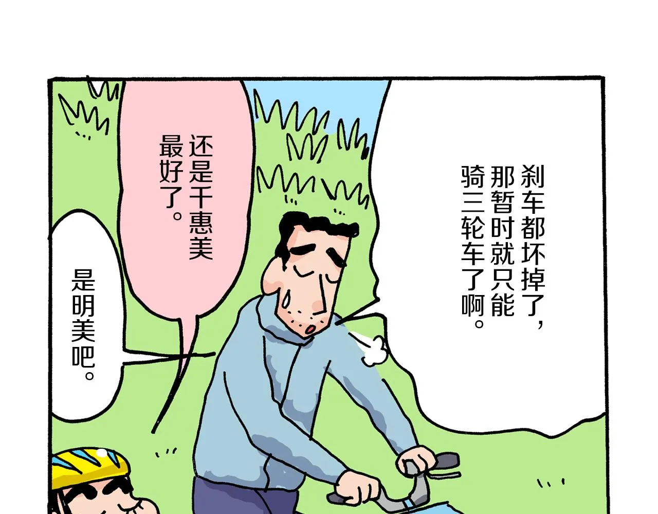 第18话 第58页